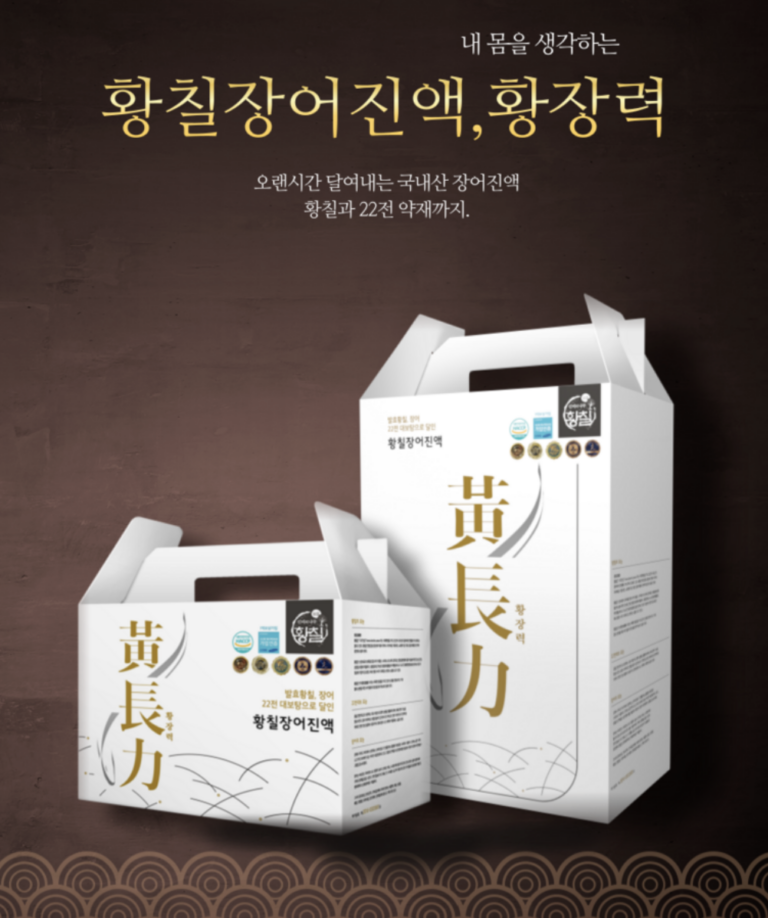 장어즙 선물세트 자연의힘 황장력 발효황칠 장어진액 110ml 30포